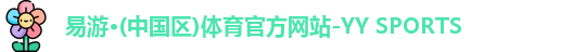一竞技官网 - 从一开始·竞无止境